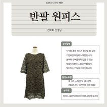 반팔 원피스 도안 패턴시트, 1개