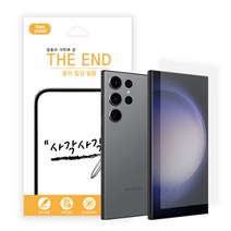 베이시스 디엔드 자가복원 종이질감 AG코팅 지문방지 휴대폰 액정 필름 3p 세트, 1세트