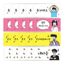 유머 돈 봉투 4종 x 3p 세트 46-0466, A 축하해요 + B 쉿내마음이야 + C 콩그레츄레이션 + D 내마음, 5세트