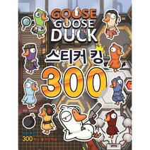Goose Goose Duck 구스구스덕 스티커킹 300, 유니콘