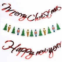 파티해 캘리그래피 해피뉴이어 가랜드 + 캘리그래피 메리크리스마스 가랜드 + 호두까기병정 가랜드, 레드(가랜드 해피뉴이어, 메리크리스마스)