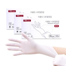 생활을그리다 다용도 니트릴 장갑 화이트 M, 중(M), 100개입, 3개