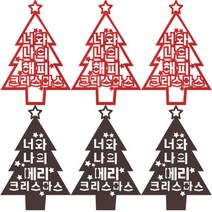 파티해 페이퍼 크리스마스 토퍼 트윈트리 세트, 혼합색상, 3세트