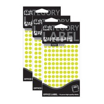 쁘띠팬시 칼라분류용 원형 라벨 305 형광노랑, 3개