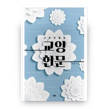 법철학과법이론입문 추천 TOP 5