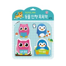 딸랑딸랑삑삑 : 동물 인형 목욕책, 블루래빗