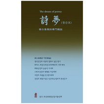 시몽(창간호), 한국학술정보