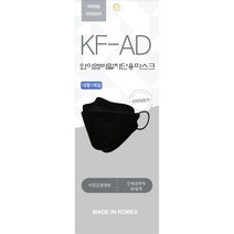 와이엠 비말 차단용 마스크 대형 KF-AD, 1개입, 50개, 검정색