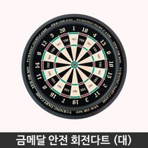 가가 금메달 안전 회전다트 대 스포츠완구 보드게임