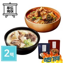 빅마마 이혜정의 일품 소한마리탕 750g 5개 + 우거지탕 750g 5개, ..이혜정의일품소한마리탕750g5개+우거지탕750g5개