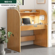 독서실 책상 단체 의자 공부 테이블 1인용 스터디카페 학생 와이드 책꽂이, 103*60*120-고무나무색-단상 1개도 발송