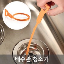 배수관 청소기 싱크대 욕실 세면대 하수구 머리카락 이물질제거기, 본상품선택