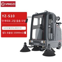 공장 청소차 무선 바닥 양계장 먼제제거 탑승식 브러쉬 차량용, C. YZ-S10 안개 대포 고압 물대포 모델