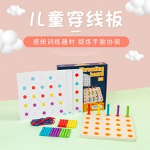 몽골 조기 교육 목제 DIY 창의 아동 실타래 감통 훈련 나무 막대기 실타래 장난감, MMM - 어린이 실타래