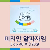 미리안 알파자임 좋은효소, 40포