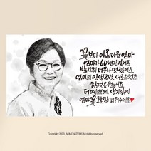 흑백 스케치 캘리그라피 현수막, 펀치
