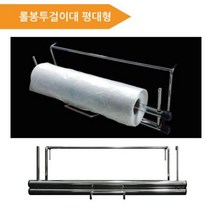 [H글로벌] (롤봉투걸이대 평대형) 비닐봉투 걸이대 마트용품dsasdfjlkfl7##&14654EA, HC 본상품선택, HC 본상품선택