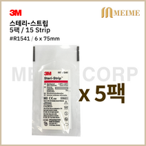 5팩 3M 스테리 스트립 1541 의료용 피부봉합 테이프 5팩 (15 스트립) R1541 흉터밴드 상처 스테리스트립 제왕절개 상처봉합 6x75mm