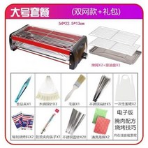 전기구이통닭 옛날 치킨 통구이 족발 에어프라이어 바베큐 스토브 가정용 실내 무연 바베큐 스토브 한국 바베큐 플레이트 붙지 않는 팬 구운 닭 날개 꼬치 기계 바베큐 냄비, 대형 업그레이드 더블넷 모델 (10개 사은품 발송