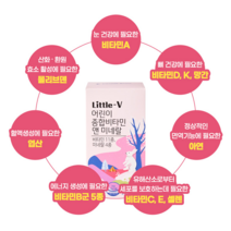 어린이 종합비타민 앤 미네랄 3병 ~ 멀티비타민 미네랄 15종함유+딸기맛 어린이 성장발육에 필요한 영양성분을 쏙!