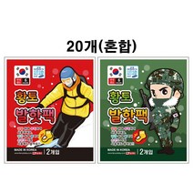낚시 발바닥핫팩 파스형핫팩 방한용품 일회용핫팩 붙이는핫팩 골프 발난로 등산 양말핫팩 깔창핫팩 온열팩 캐릭터핫팩 캠핑 다용도핫팩 군용 스포츠, 1, 본상품선택