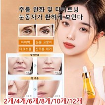 1+1주름 완화 안티 링클 필러 에센스 수분에센스 탄 페이셜세럼 화이트닝 세럼 2개/4개/6개/8개/10개/12개, 50mlx(6개)