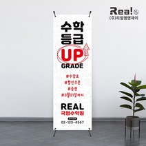 [입시 학원] 무료 디자인 배너 단면 제작 고급 쿨코팅 패트지 선명한 실사 출력 600x1800, 디자인9 - 고급쿨코팅(무광)