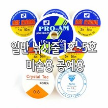 [KT알파쇼핑]낚시줄 1호-5호 미술용 공예용, 낚시줄50M-1호_W657817