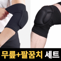 [스노보드상체보호대] 바디몬 무릎보호대 팔꿈치보호대