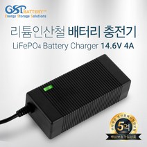 지에스피 14.6V4A 충전기