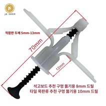 항공기팽창볼트팽창관 토글러 석고보드앙카 목재용, 항공기+7cm핀[50세트]단층석고보드용