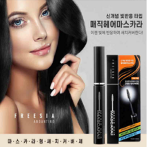 새치커버스틱 마스카라 눈썹염색약 틴트 부분새치염색