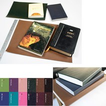 moriskorea 나 혼자 할 수 있는 책표지 제본 책만들기 BOOK 책 북커버 책커버 책갈피 다이어리 성경책 성경책리폼 셀프 낡은책 DIY 가죽 책표지 시트지, 1 검정 BLACK