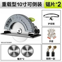 휴대용 원형톱 목공 전기톱 테이블톱 9인치 목재 컷터 절단기, 10인치＋톱날x2