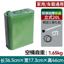 등유통 미즈호 Mizuho 20L 캠핑난로 석유통 휘발유통 기름통 연료통 30리터 20리터 10리터 가솔린통, AF