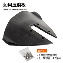 선외기 부상판 보트 요트 선박 부품 압수판 스태빌라이저, 1.파도타기요