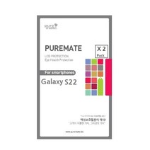 퓨어메이트 갤럭시S22-2개 /3D풀커버액정보호 강화유리필름/지문인식 지문방지, 2개
