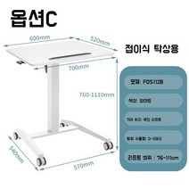 각도조절 사이드테이블 이동식 작업용 노트북 태블릿 보조책상, C. FDS112B-W