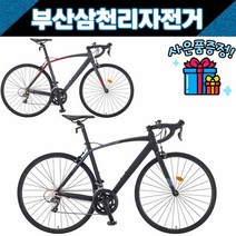 삼천리 2022 XRS16 로드 사이클 입문용 클라리스 16단 레저용 / 사은품증정, 440 다크실버