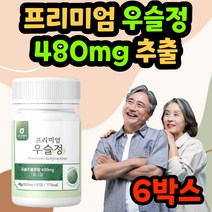 국산 우슬등복합물 우슬 복합물 우슬등복합추출물 인증 조인트 분말 우슬추출액 복합물정 쇠무릎 국내산 뿌리 추출물 참당귀 상어연골 해조칼슘 어골칼슘 보스웰리아 녹색잎홍합 50대 60대, 6박스/360정/6개월