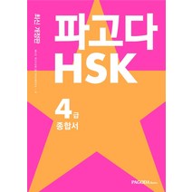 hsk4급쓰기  추천 TOP 90 2022년 11월