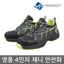 브랜드없음 OP 영풍제화 4in 제니 안전화 YPC-425 초경량 경작업, 선택완료