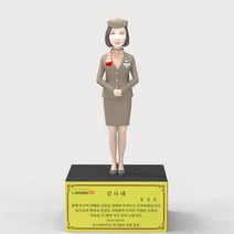 승무원피규어 아시아나 여성 모은손 개인피규어제작 사람피규어 인물피규어 피규어상패 퇴직선물 승진선물 진급선물 퇴직기념 몬스터3D, 20cm, 명판케이스 20cm용