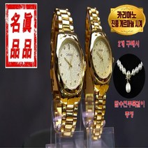 카리아노 진품 게르마늄 시계 24K 골드 도금 게르마늄팔찌 초고순도 99.9% 방수 TV홈쇼핑 손목 시계 2 + 사은품( 진주목걸이) 건강 팔찌 선물 3년무상 A/S, 남성용1개