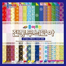 종이나라 뜯어쓰는 전통 색종이 30매입 15x15cm, 상세페이지 참조, 상세페이지 참조