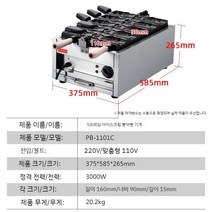 붕어빵기계 창업 풀빵 업소용 전기 잉어빵 미니 붕어빵장사 카페, 3. 붕어빵 5홀