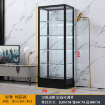 피규어 진열장 박스 수납장 트로피 선물 장난감 유리 선반, 베이스 80x40x180 완제품