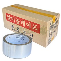 은박지테이프 주방후황보수테이프 주방후드보수테이프 은박냉각테이프 은박테이프 닥트공사부자재 닥트환풍연결구수리테이프 연통연결보수테이프 카라반 장박텐트 바닥공사보수테이프, 50mm-100m-24개입 (이형지제품)