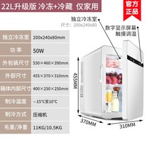 음료 쇼케이스 술장고 미니 냉장고 미니 기숙사 원룸 탕비실 냉장고 캠핑카 호텔 모텔, 1x1x1mm, 22l 가정용 냉장 + 냉동 (온도 표시) Hua, 22L 가정용 냉장 + 냉동 (온도표시)