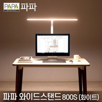 추천 파파와이드스탠드800 인기순위 TOP100